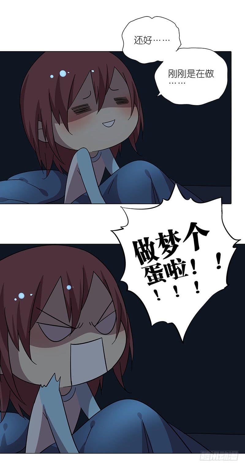 相亲终结者韩漫全集-70.半夜出门无删减无遮挡章节图片 