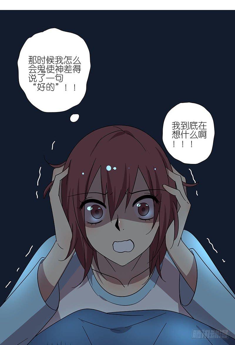 相亲终结者韩漫全集-70.半夜出门无删减无遮挡章节图片 
