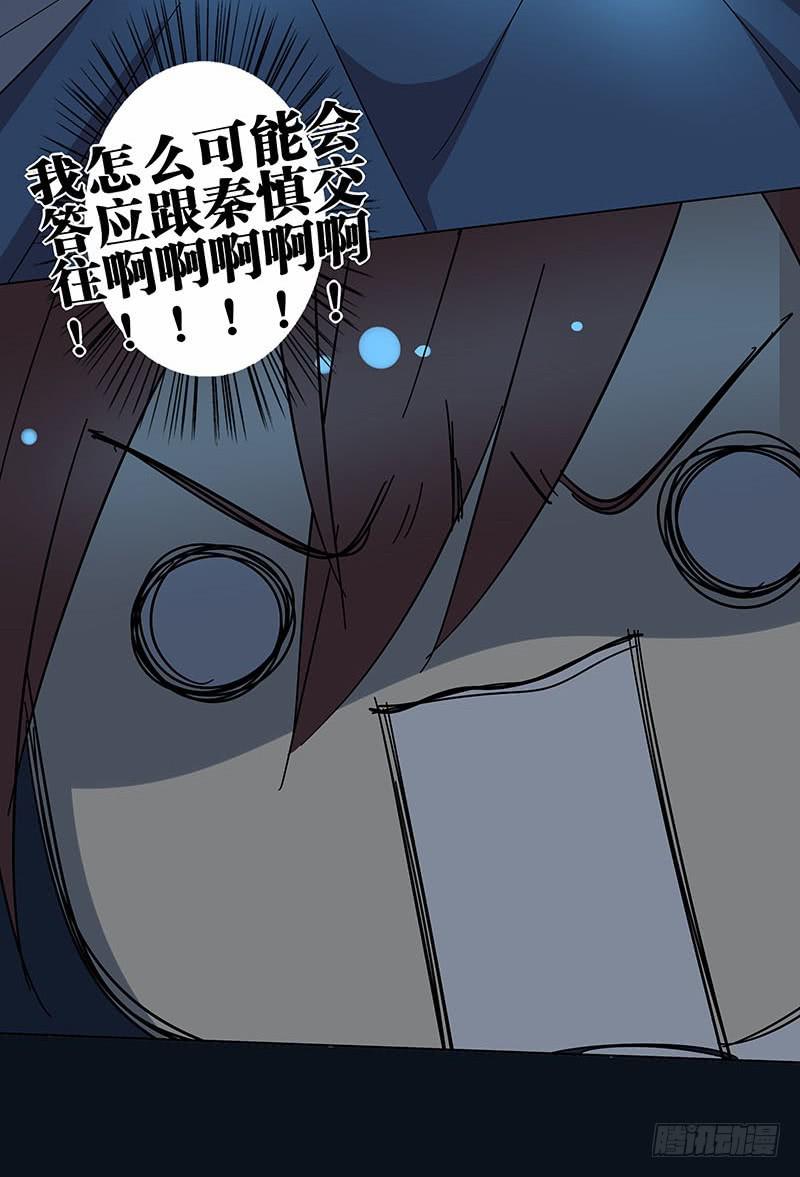 相亲终结者韩漫全集-70.半夜出门无删减无遮挡章节图片 