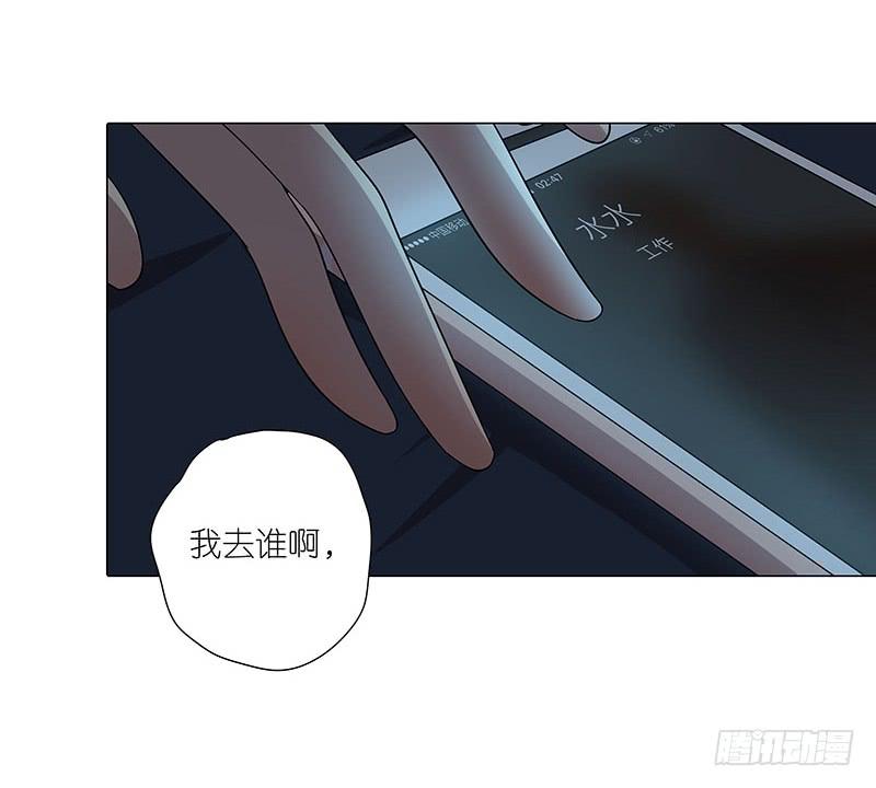 相亲终结者韩漫全集-70.半夜出门无删减无遮挡章节图片 