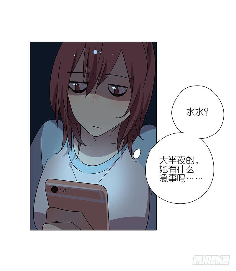 相亲终结者韩漫全集-70.半夜出门无删减无遮挡章节图片 