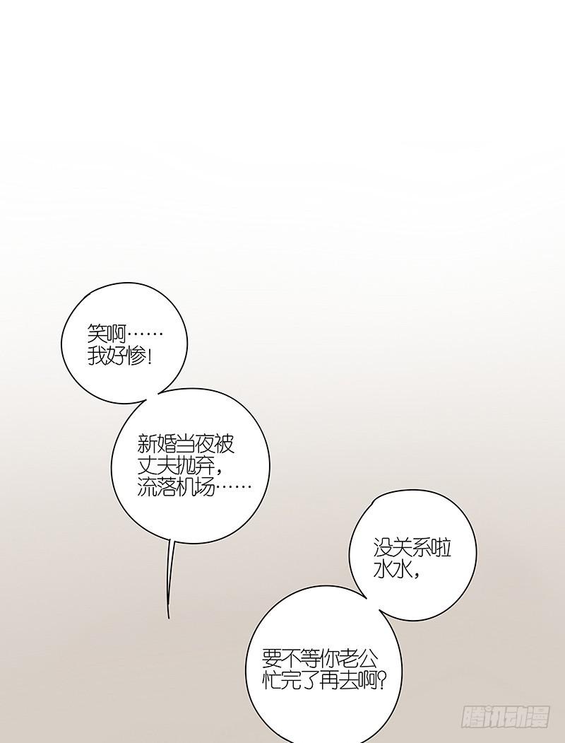 相亲终结者韩漫全集-71.带上我！无删减无遮挡章节图片 
