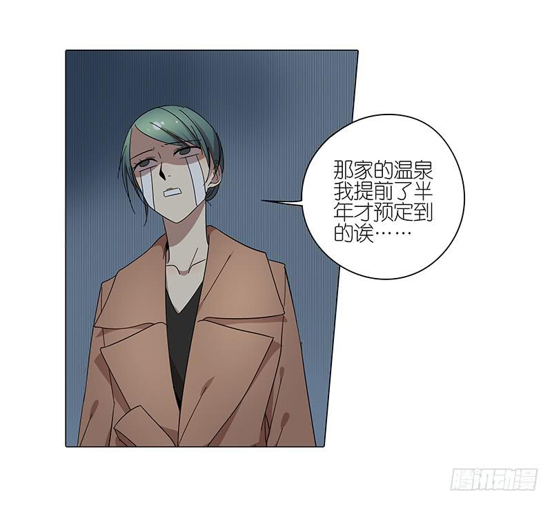 相亲终结者韩漫全集-71.带上我！无删减无遮挡章节图片 