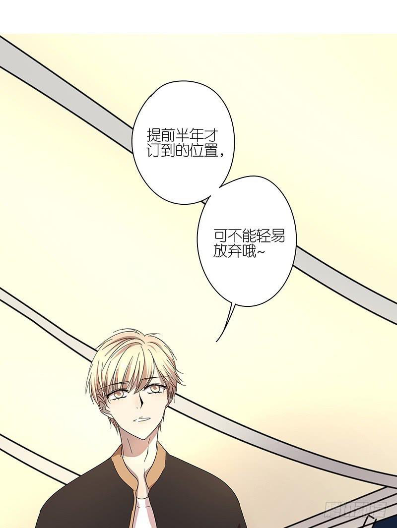相亲终结者韩漫全集-71.带上我！无删减无遮挡章节图片 