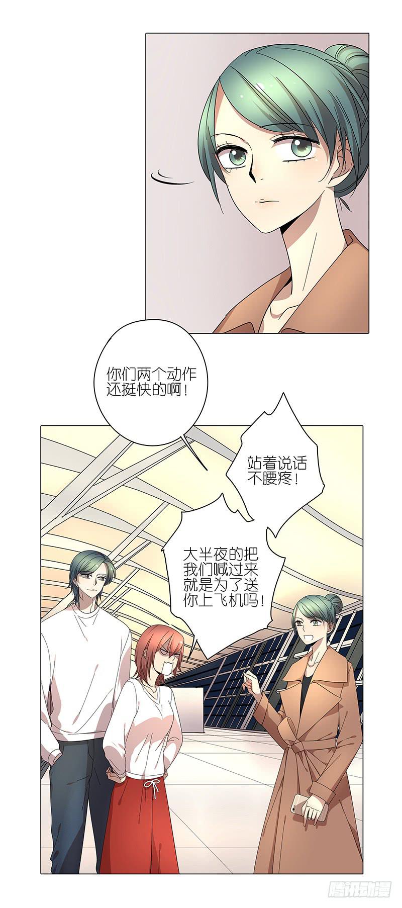 相亲终结者韩漫全集-71.带上我！无删减无遮挡章节图片 