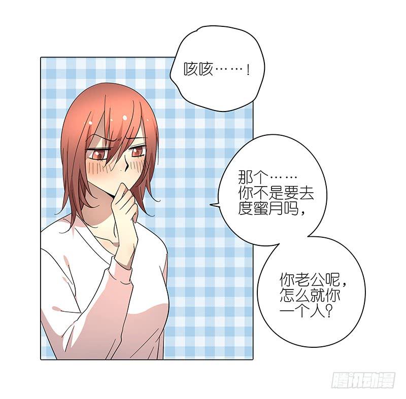 相亲终结者韩漫全集-71.带上我！无删减无遮挡章节图片 
