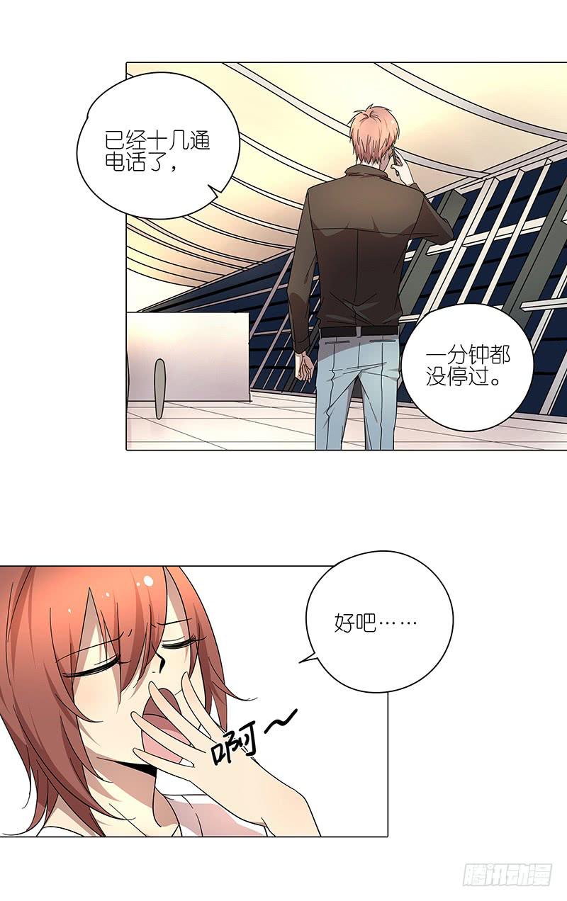 相亲终结者韩漫全集-71.带上我！无删减无遮挡章节图片 