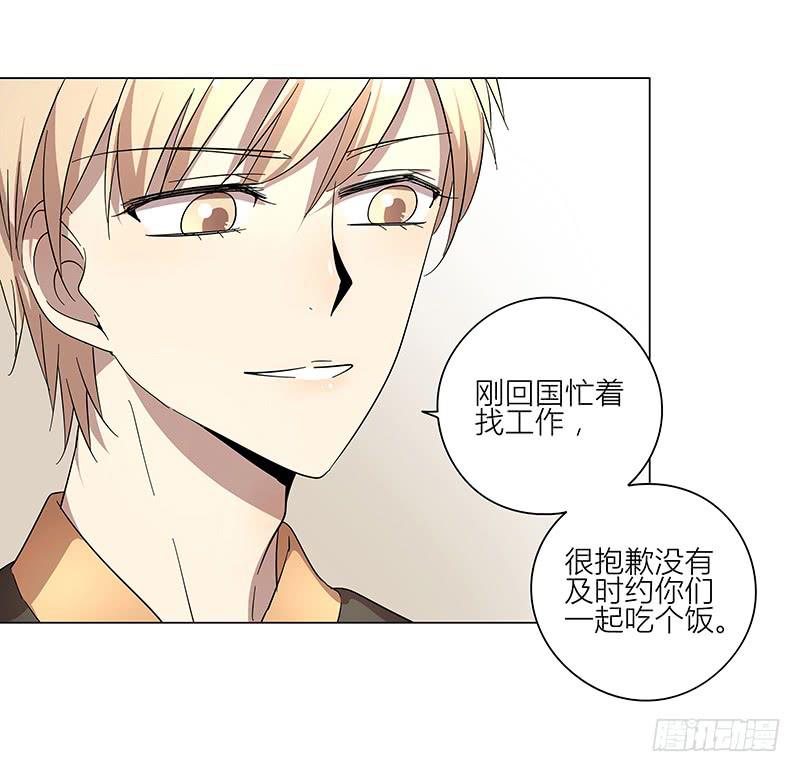 相亲终结者韩漫全集-72.四人游无删减无遮挡章节图片 