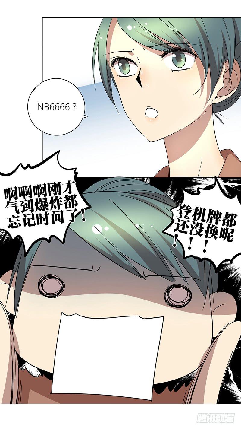 相亲终结者韩漫全集-72.四人游无删减无遮挡章节图片 