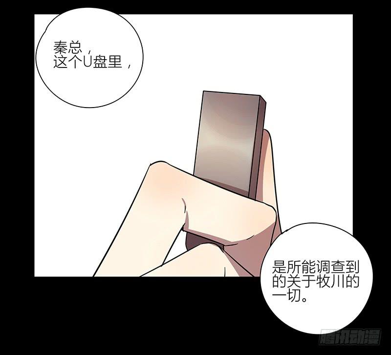 相亲终结者韩漫全集-72.四人游无删减无遮挡章节图片 