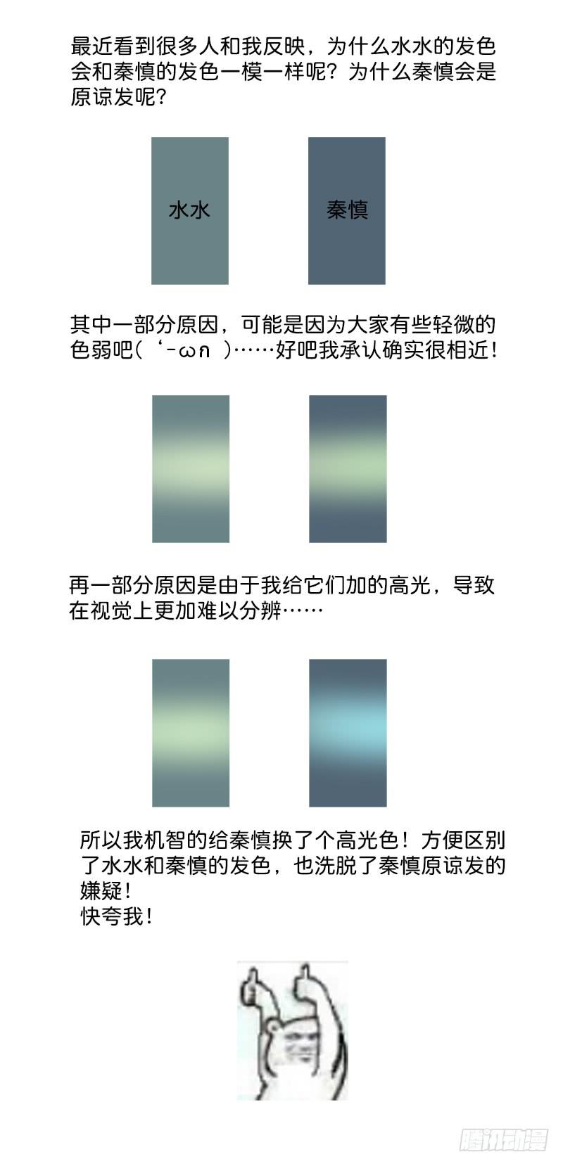 相亲终结者韩漫全集-72.四人游无删减无遮挡章节图片 