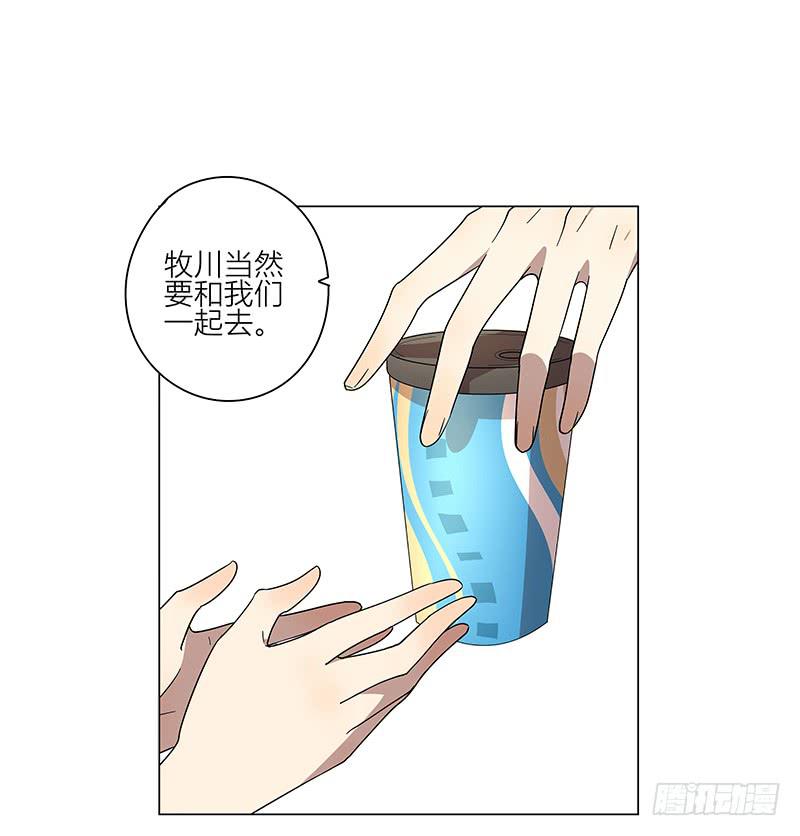 相亲终结者韩漫全集-72.四人游无删减无遮挡章节图片 