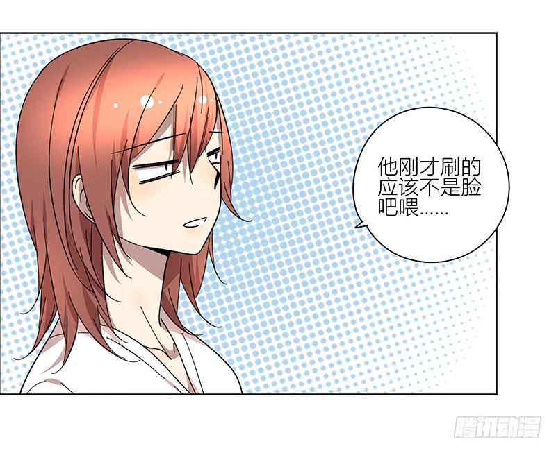 相亲终结者韩漫全集-73.刷脸无删减无遮挡章节图片 