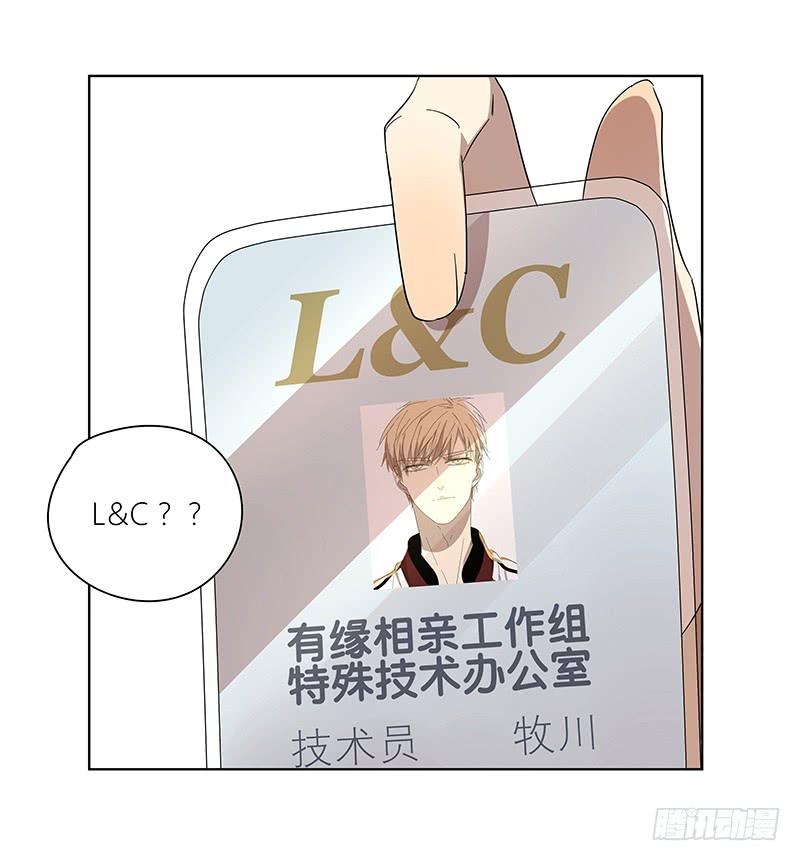 相亲终结者韩漫全集-73.刷脸无删减无遮挡章节图片 