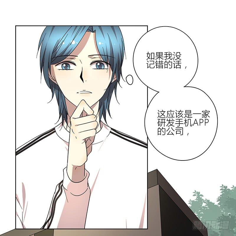 相亲终结者韩漫全集-73.刷脸无删减无遮挡章节图片 