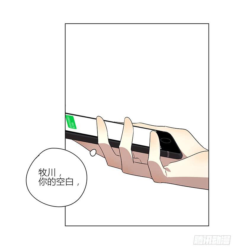 相亲终结者韩漫全集-73.刷脸无删减无遮挡章节图片 