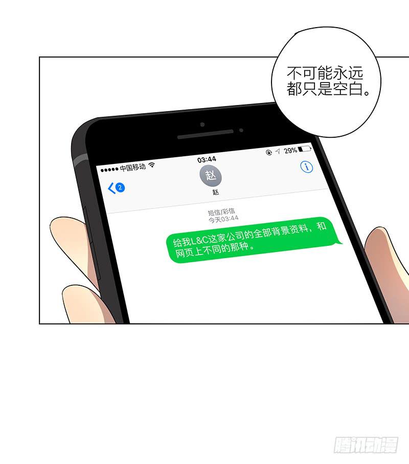 相亲终结者韩漫全集-73.刷脸无删减无遮挡章节图片 