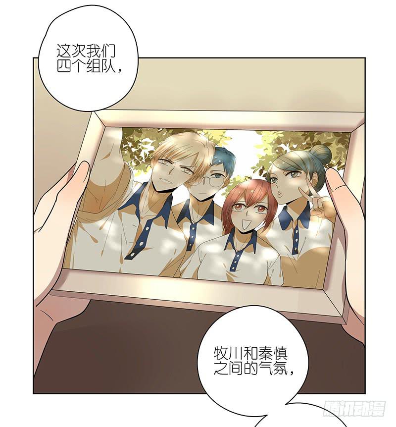相亲终结者韩漫全集-74.四人重组！无删减无遮挡章节图片 