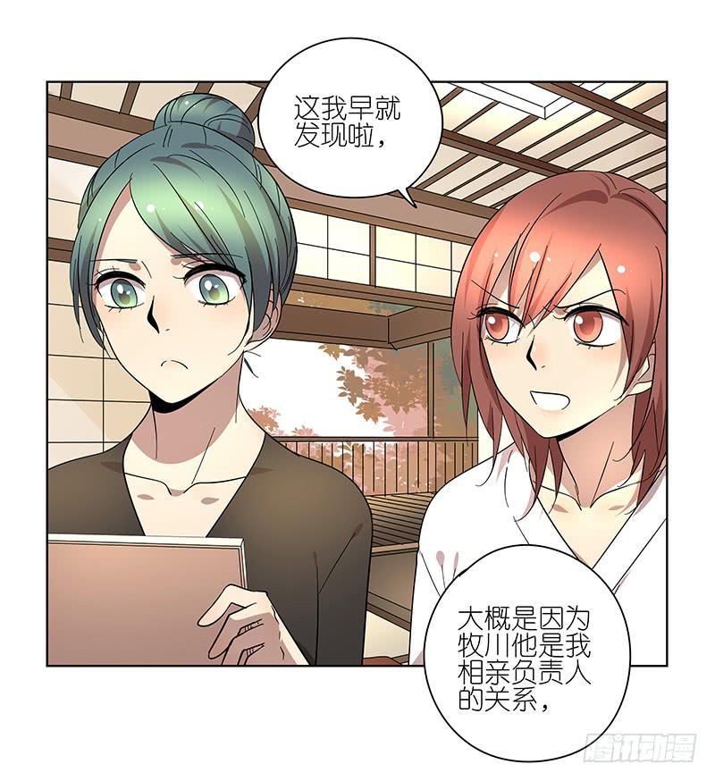 相亲终结者韩漫全集-74.四人重组！无删减无遮挡章节图片 