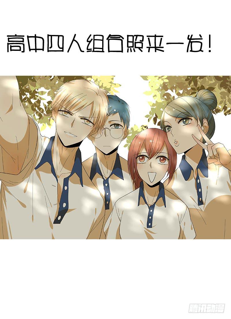 相亲终结者韩漫全集-74.四人重组！无删减无遮挡章节图片 