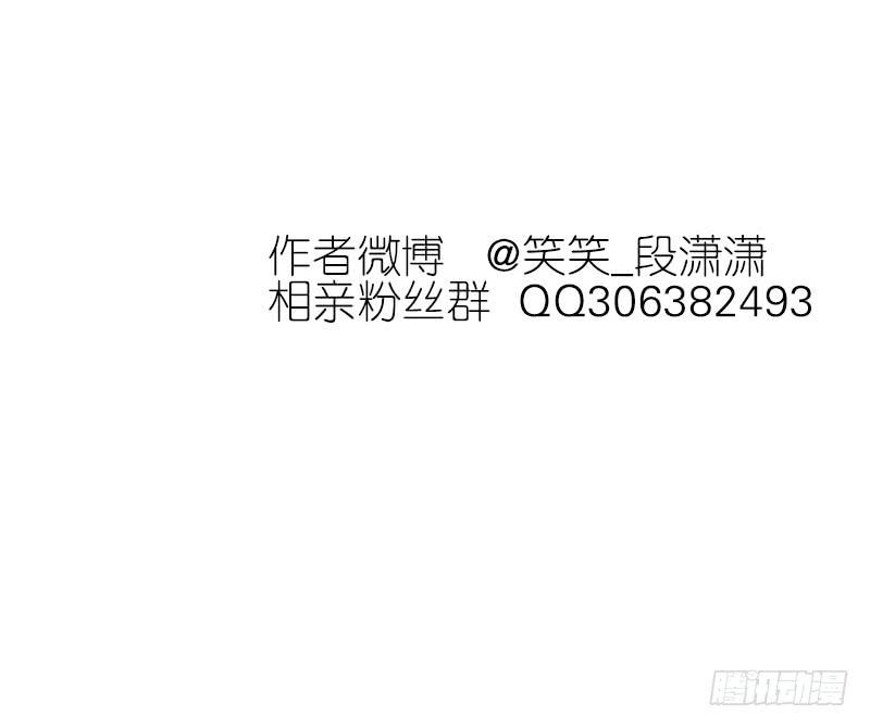 相亲终结者韩漫全集-74.四人重组！无删减无遮挡章节图片 