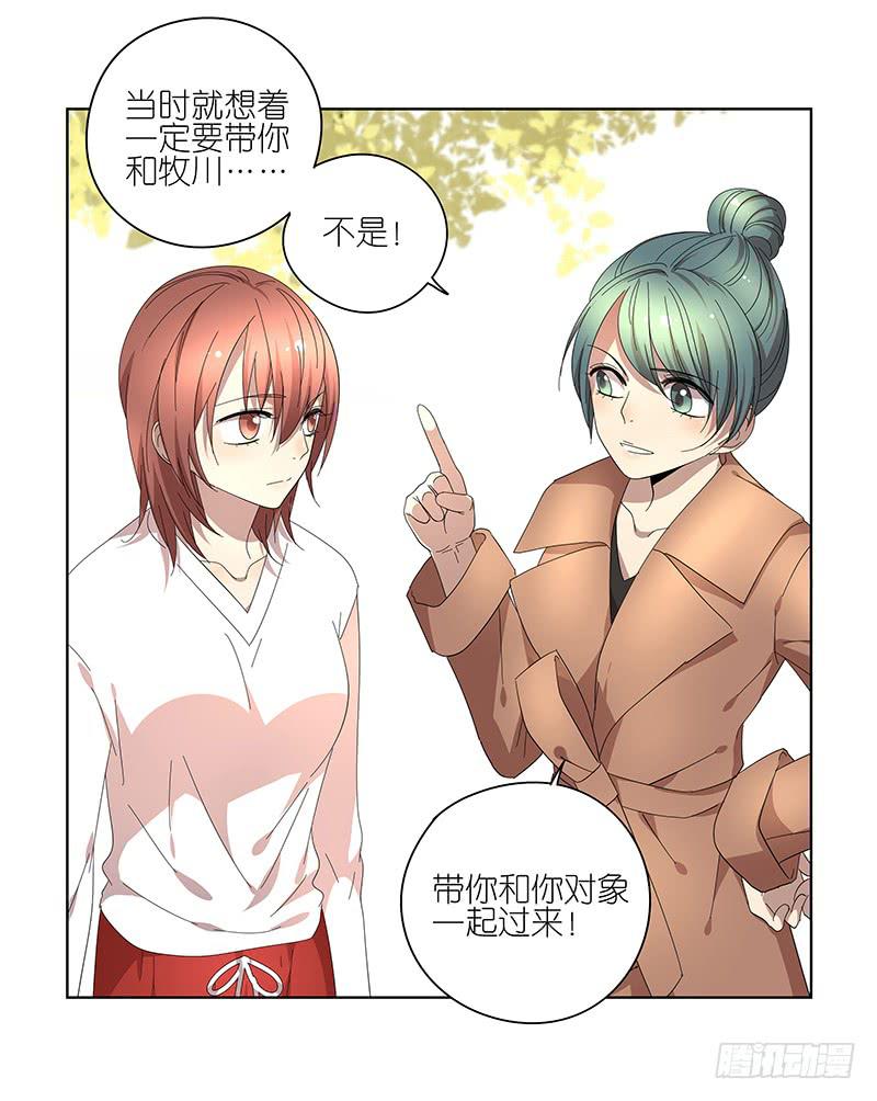 相亲终结者韩漫全集-74.四人重组！无删减无遮挡章节图片 