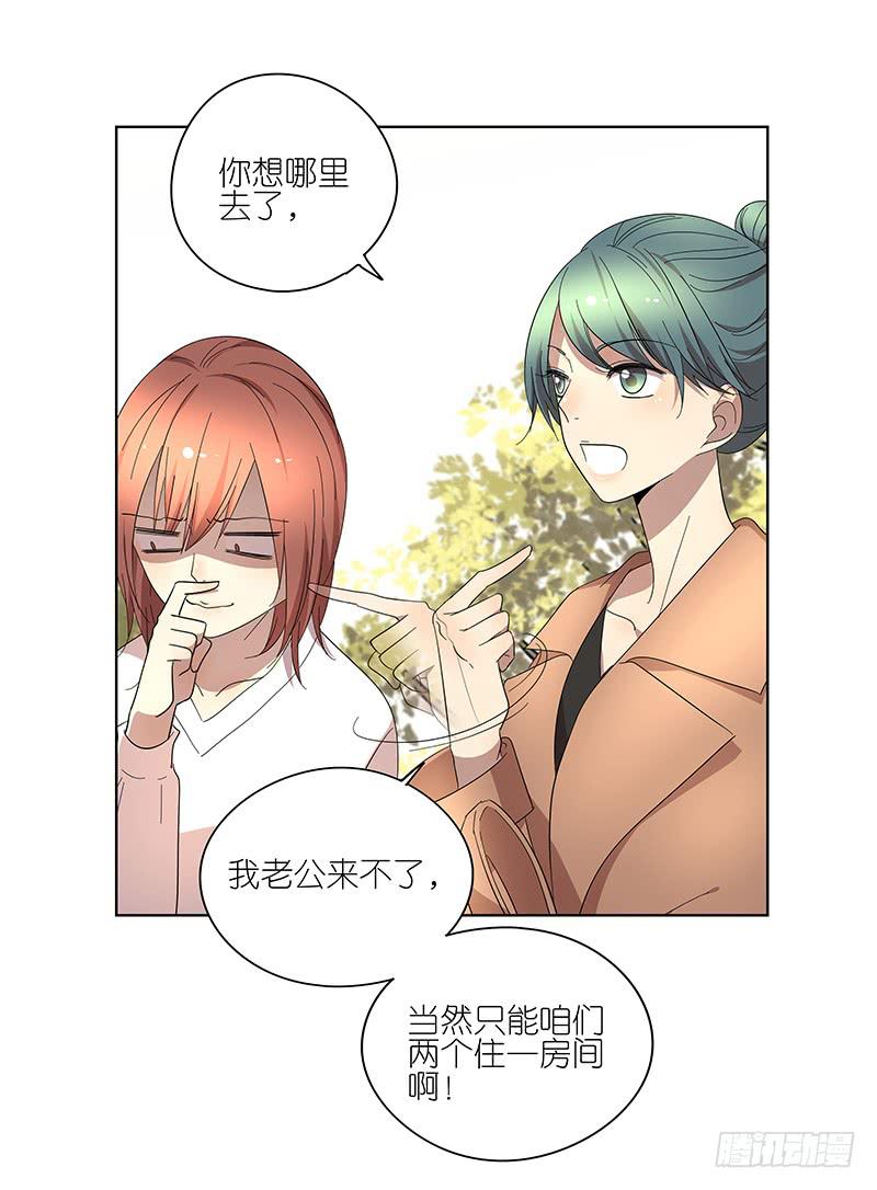 相亲终结者韩漫全集-74.四人重组！无删减无遮挡章节图片 