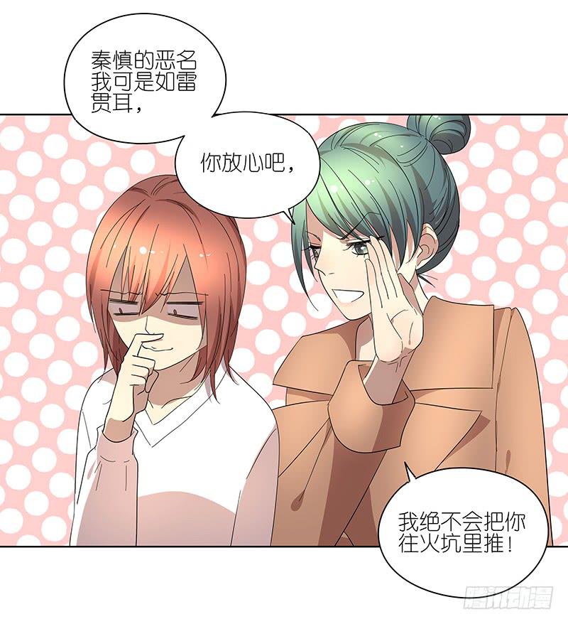 相亲终结者韩漫全集-74.四人重组！无删减无遮挡章节图片 