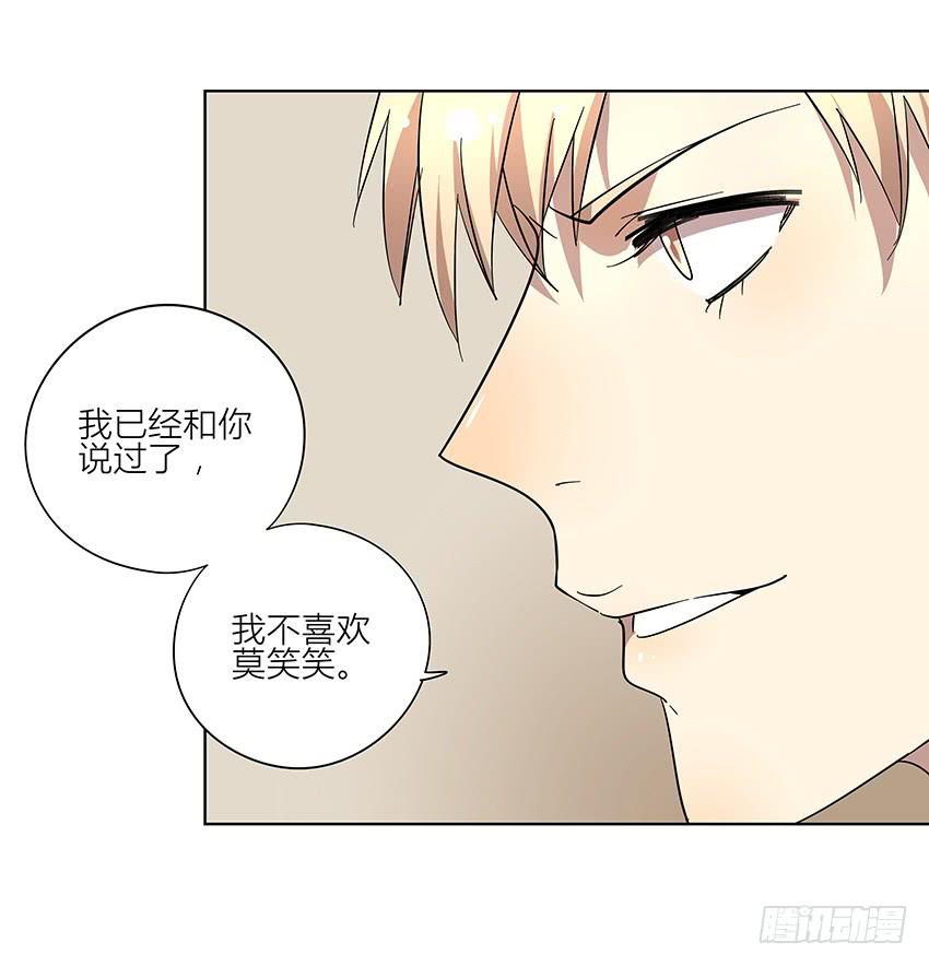 相亲终结者韩漫全集-75.对峙无删减无遮挡章节图片 