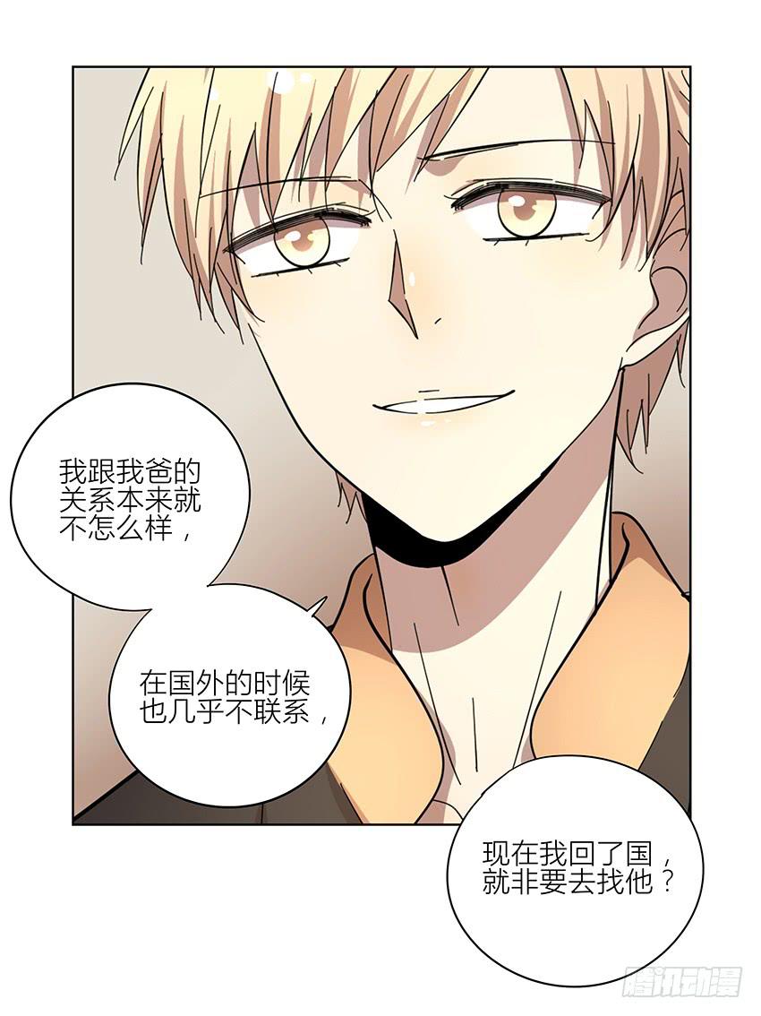 相亲终结者韩漫全集-75.对峙无删减无遮挡章节图片 