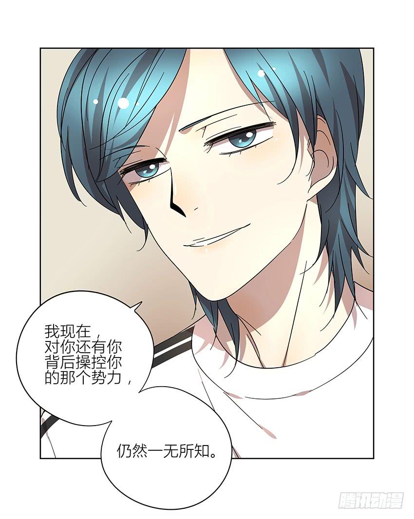 相亲终结者韩漫全集-75.对峙无删减无遮挡章节图片 