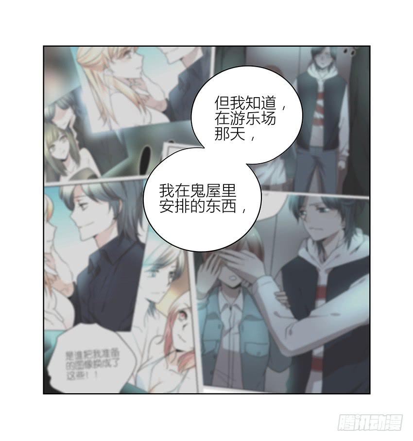 相亲终结者韩漫全集-75.对峙无删减无遮挡章节图片 