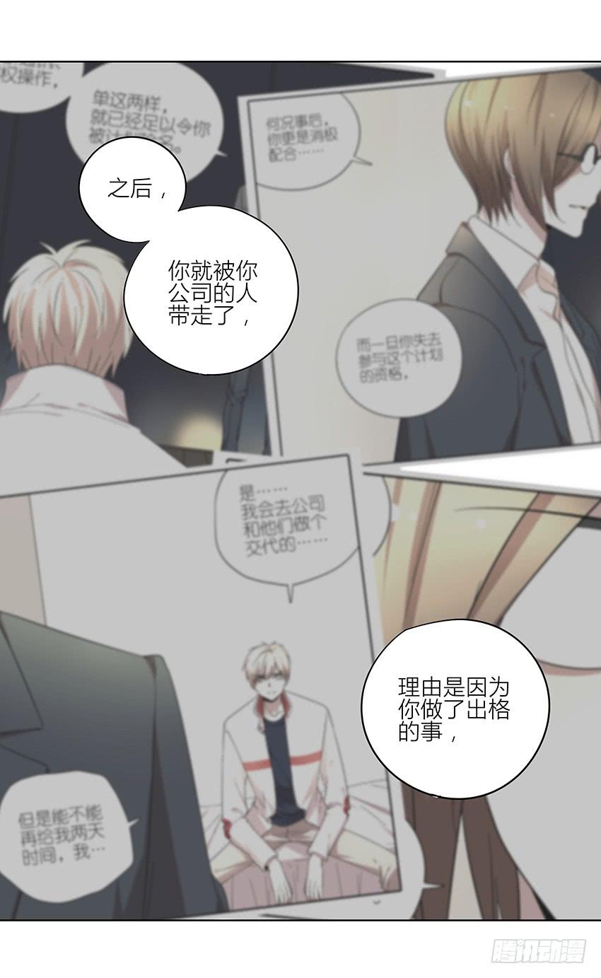 相亲终结者韩漫全集-75.对峙无删减无遮挡章节图片 