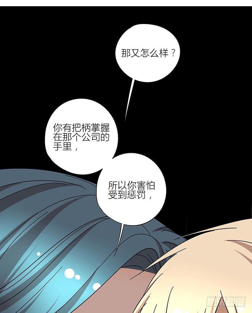 相亲终结者韩漫全集-75.对峙无删减无遮挡章节图片 