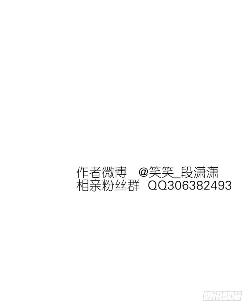 相亲终结者韩漫全集-75.对峙无删减无遮挡章节图片 