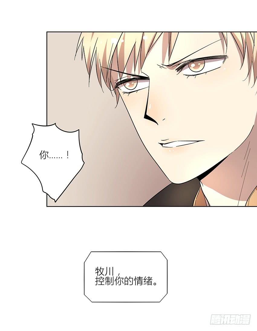 相亲终结者韩漫全集-75.对峙无删减无遮挡章节图片 