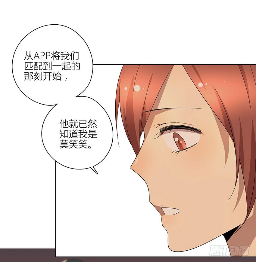 相亲终结者韩漫全集-76.不存在的无删减无遮挡章节图片 