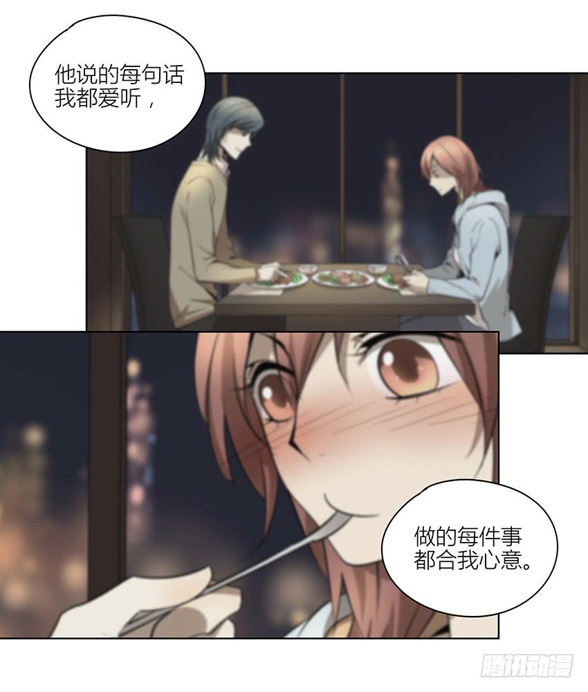 相亲终结者韩漫全集-76.不存在的无删减无遮挡章节图片 