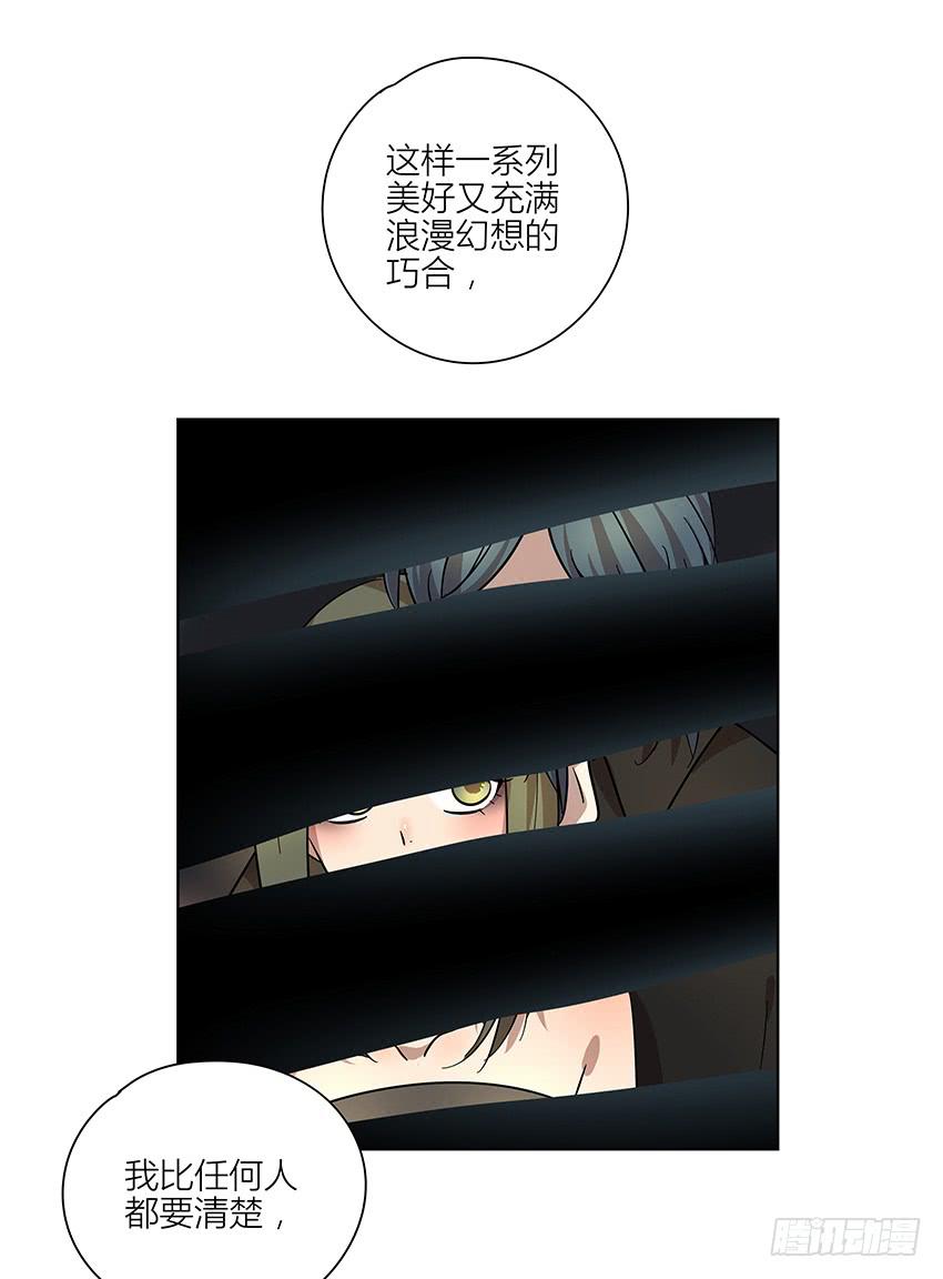 相亲终结者韩漫全集-76.不存在的无删减无遮挡章节图片 