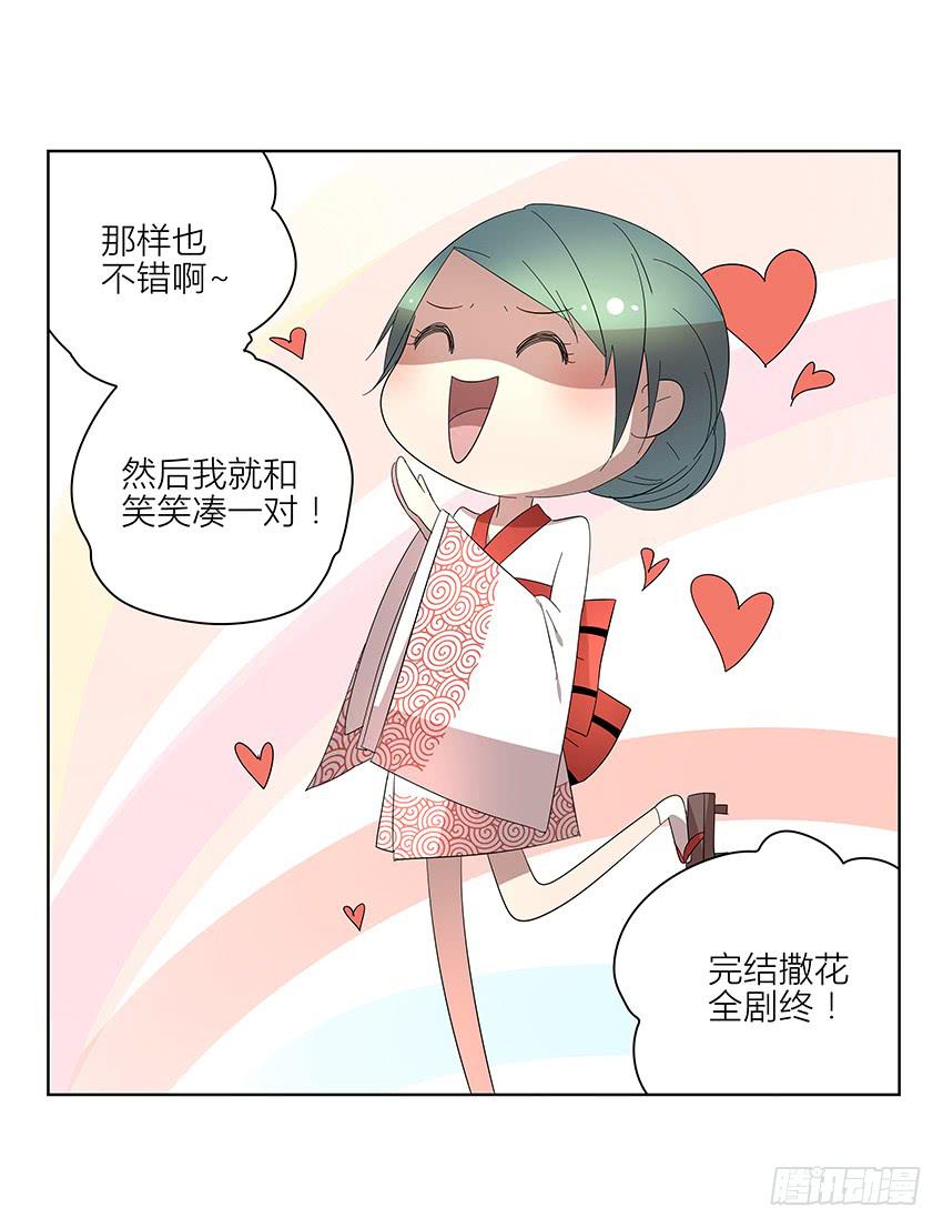 相亲终结者韩漫全集-76.不存在的无删减无遮挡章节图片 