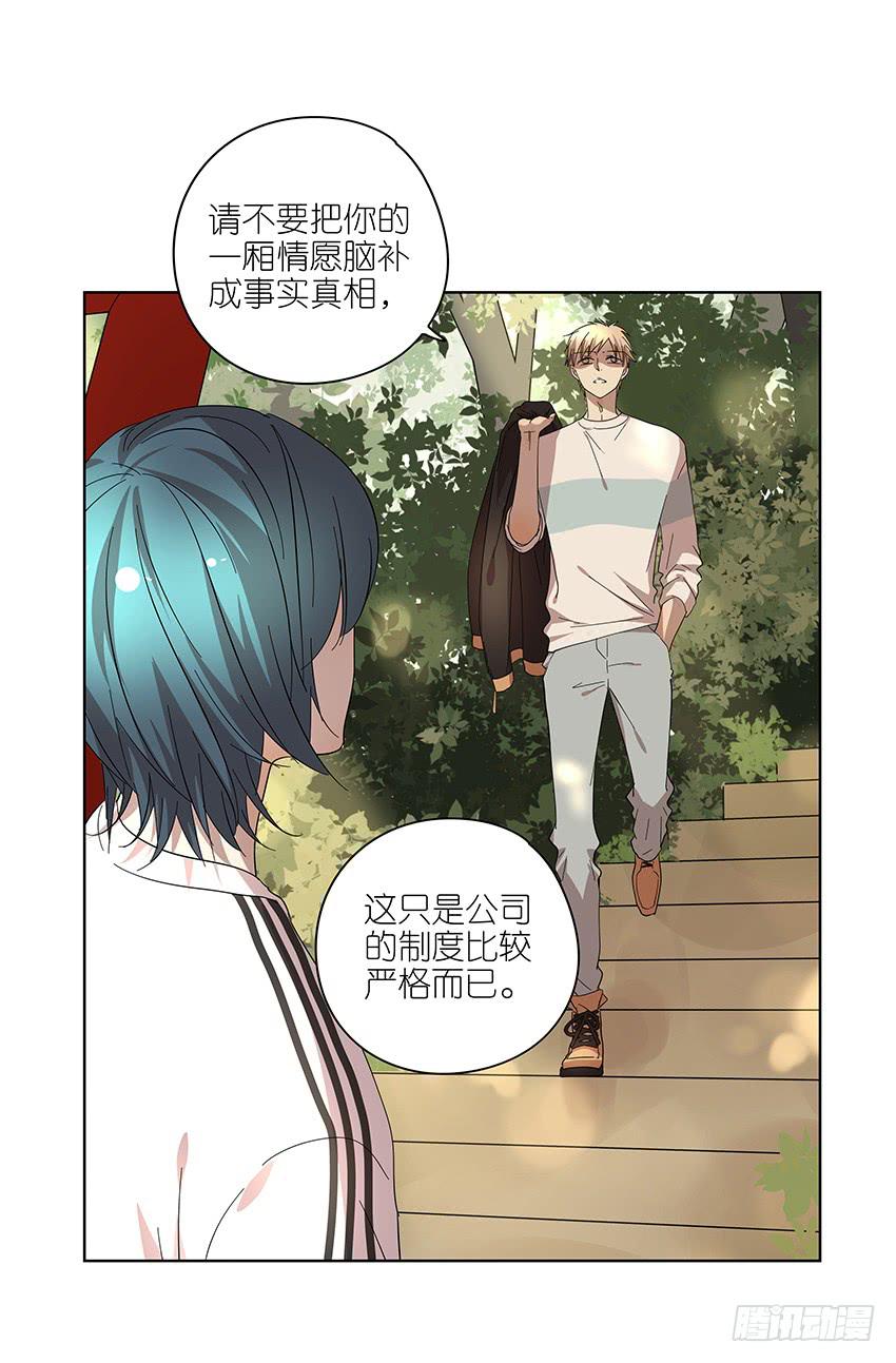 相亲终结者韩漫全集-77.泡温泉无删减无遮挡章节图片 