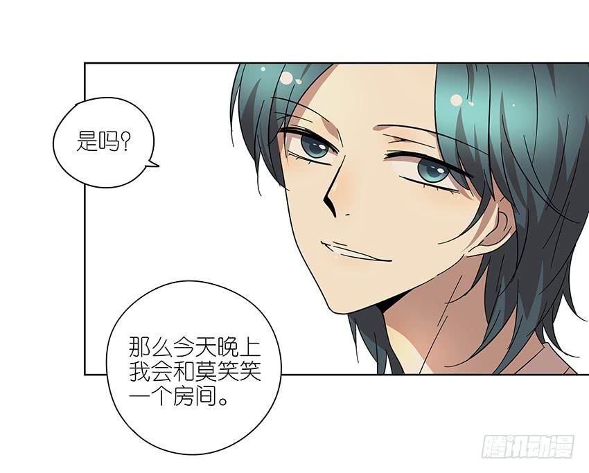 相亲终结者韩漫全集-77.泡温泉无删减无遮挡章节图片 