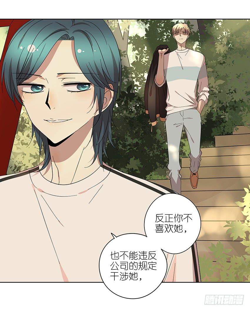相亲终结者韩漫全集-77.泡温泉无删减无遮挡章节图片 