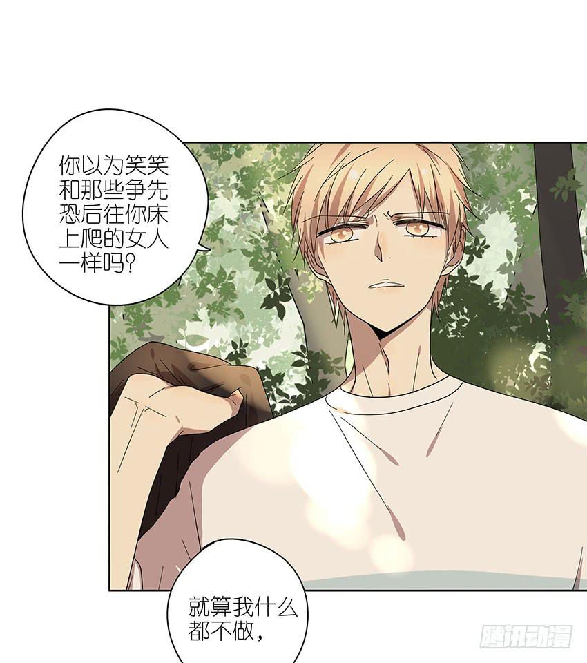相亲终结者韩漫全集-77.泡温泉无删减无遮挡章节图片 
