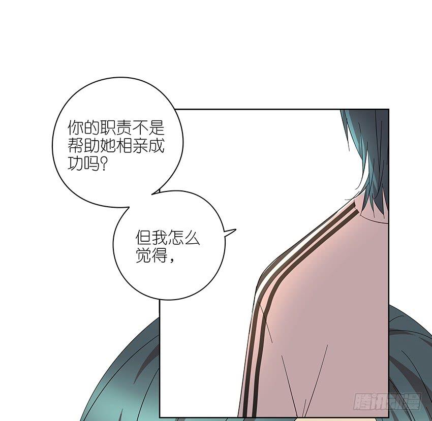 相亲终结者韩漫全集-77.泡温泉无删减无遮挡章节图片 