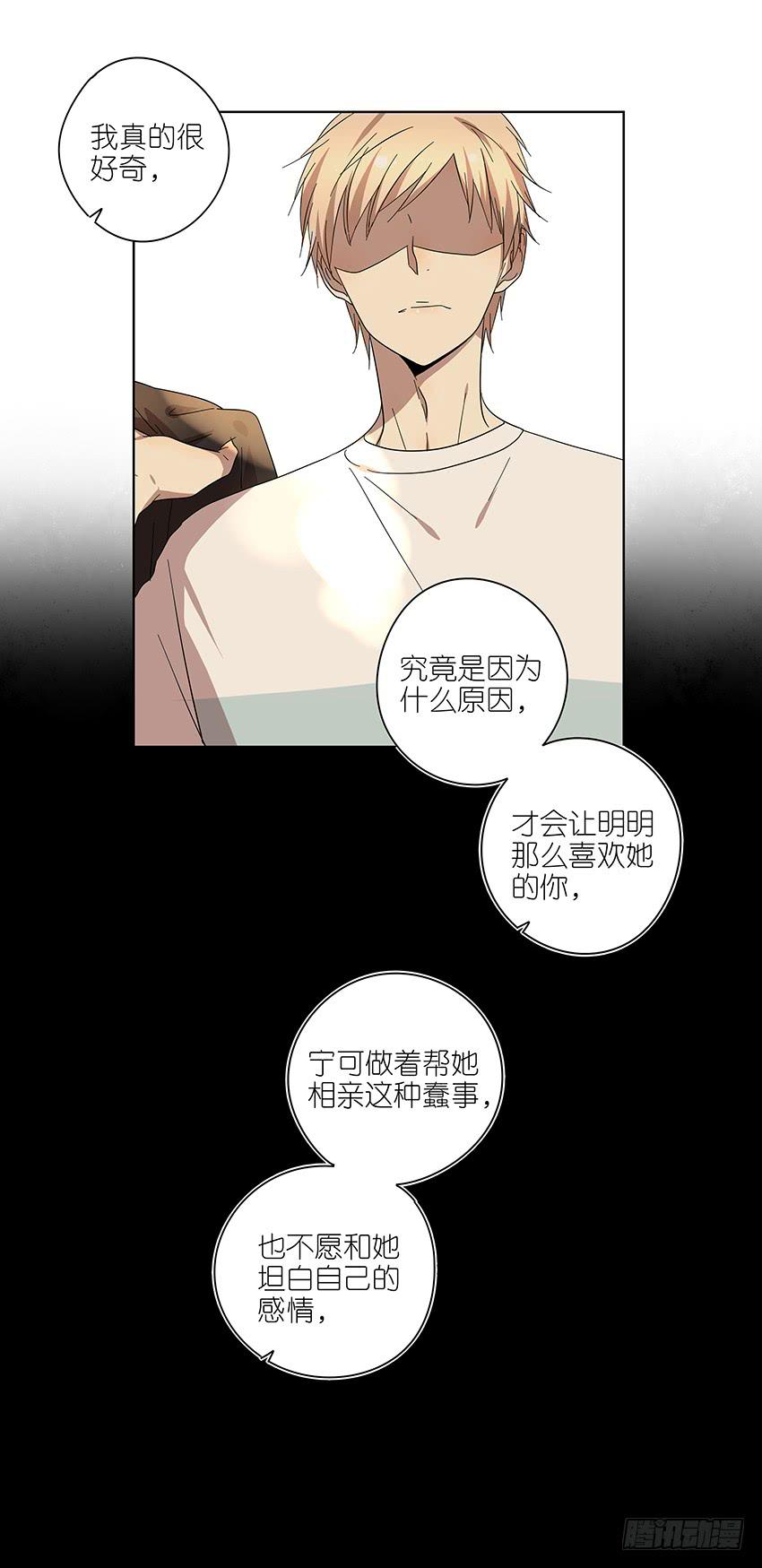 相亲终结者韩漫全集-77.泡温泉无删减无遮挡章节图片 
