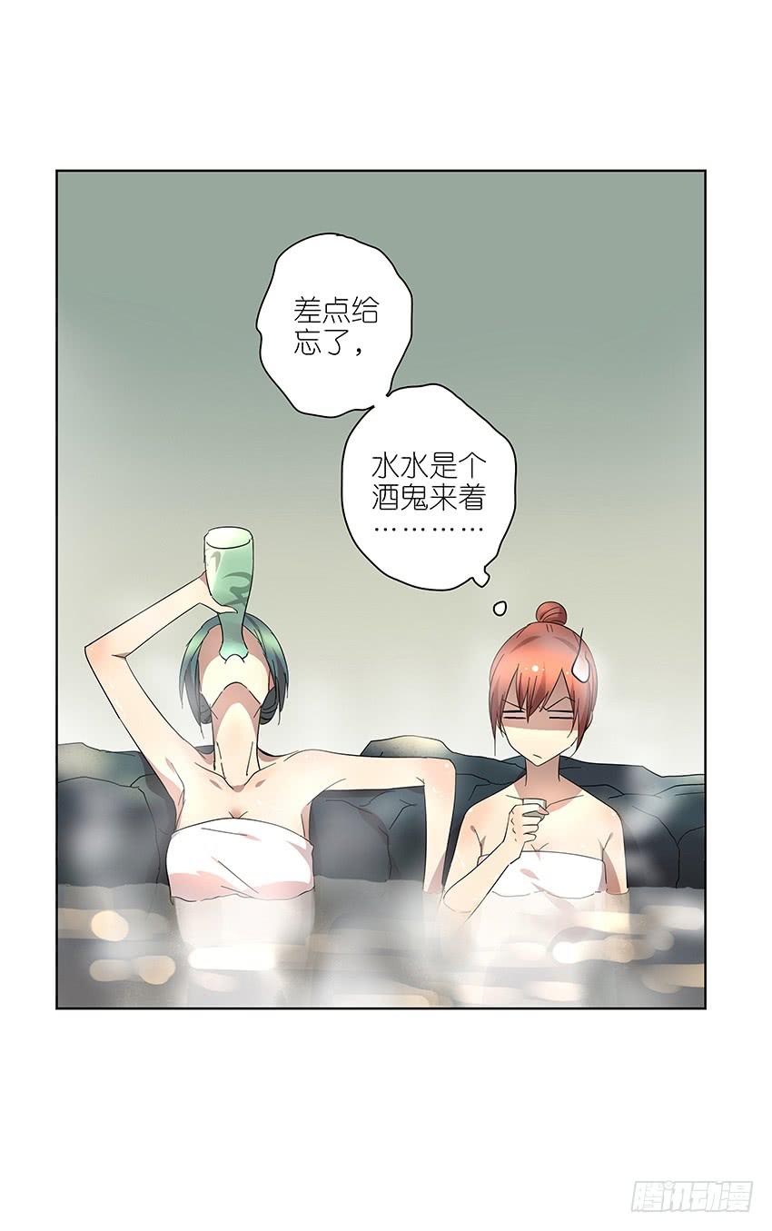 相亲终结者韩漫全集-77.泡温泉无删减无遮挡章节图片 