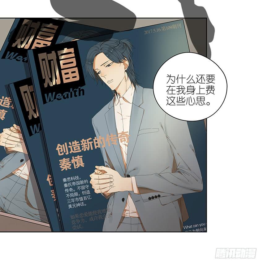 相亲终结者韩漫全集-77.泡温泉无删减无遮挡章节图片 