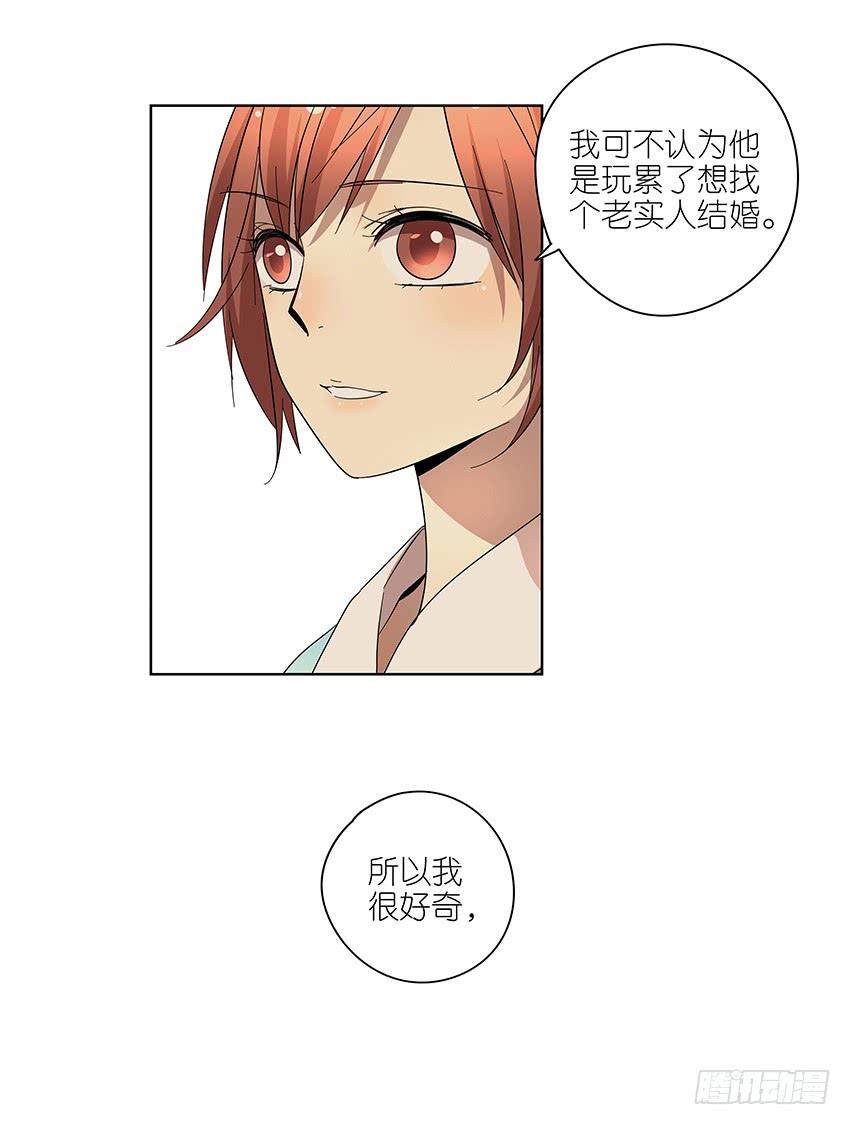 相亲终结者韩漫全集-77.泡温泉无删减无遮挡章节图片 