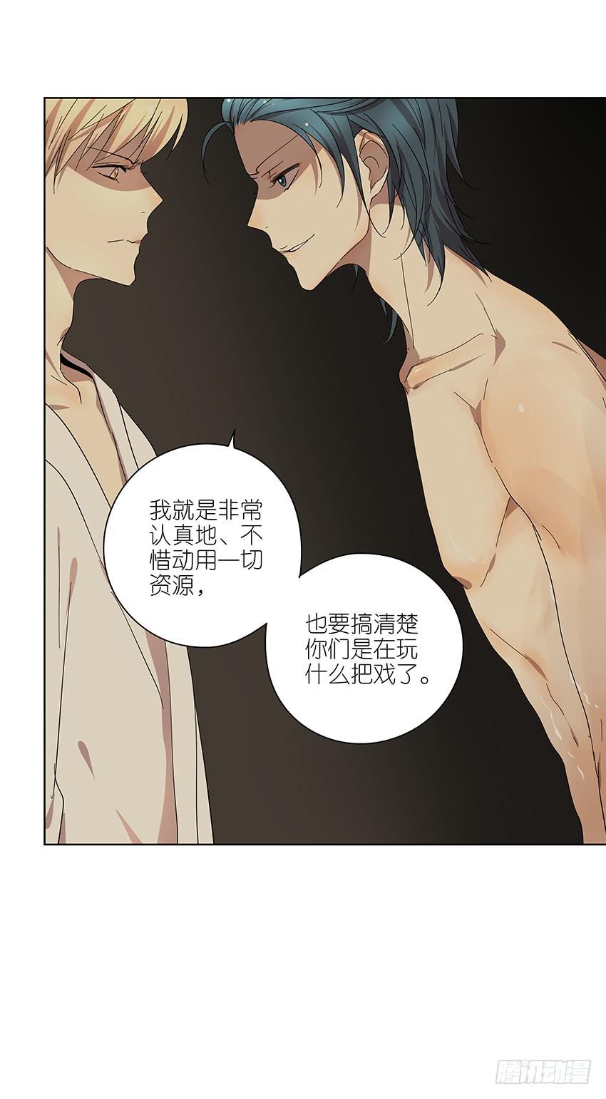 相亲终结者韩漫全集-78.适得其反无删减无遮挡章节图片 